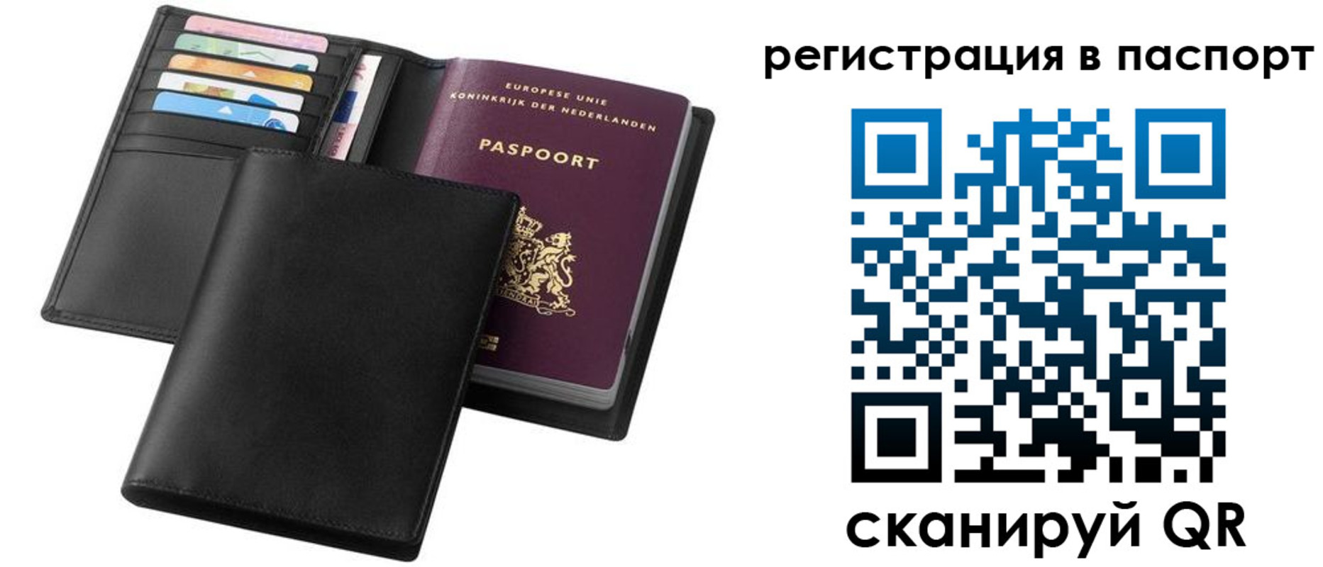 временная регистрация купить в Старой Руссе