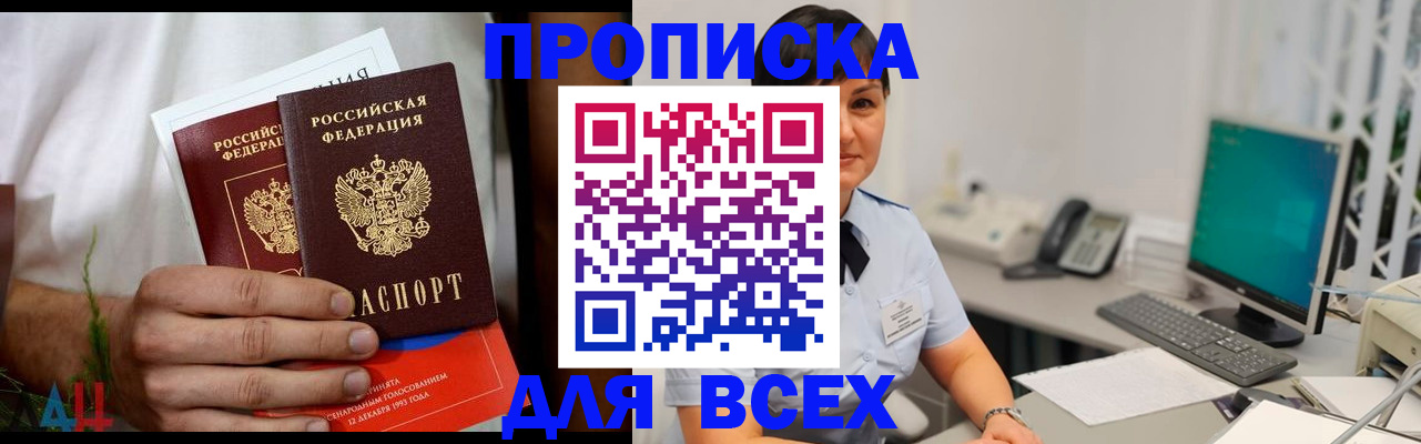 временная регистрация поиск в Старой Руссе