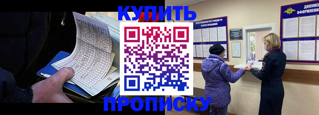 временная прописка в Старой Руссе